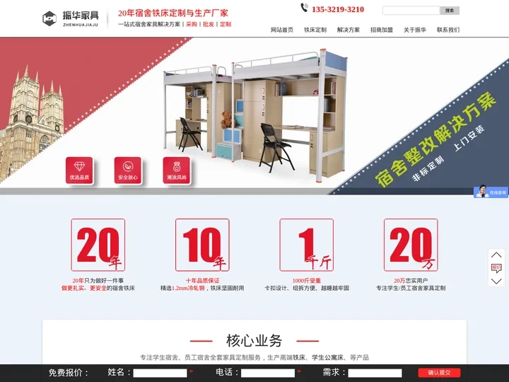 公寓床厂_学生公寓床批发_学校公寓床_双层铁床厂家-振华家具