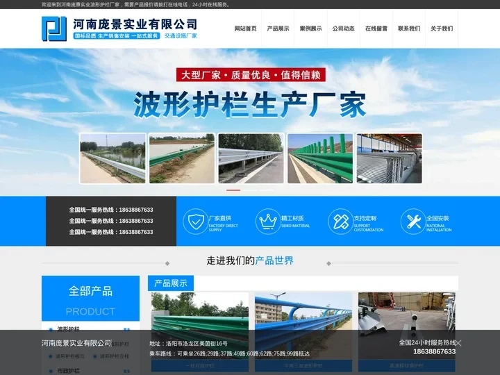 高速公路波形护栏厂家-河南庞景实业