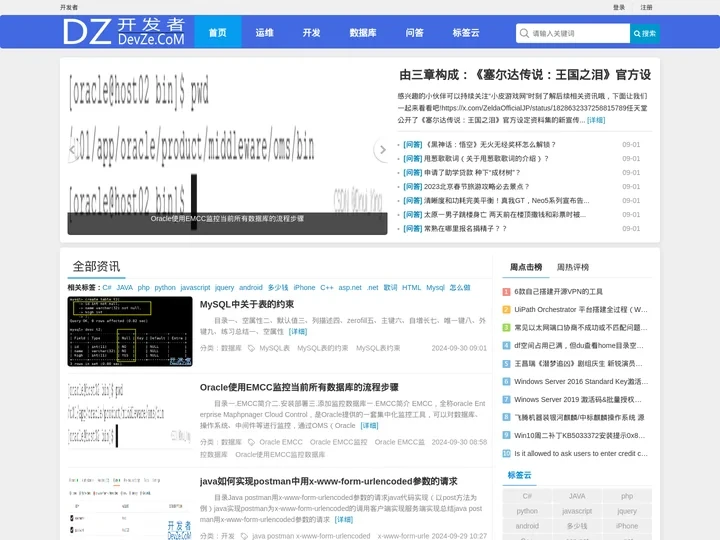 开发者_运维开发者技术经验分享