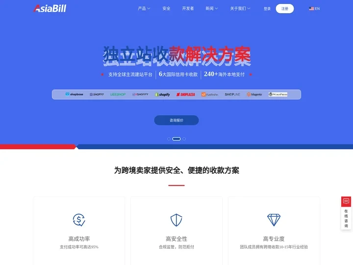 跨境收款|全球支付|国际信用卡收单|Shopify收款【官网】