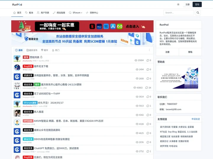 程序员站长社区|RunPod