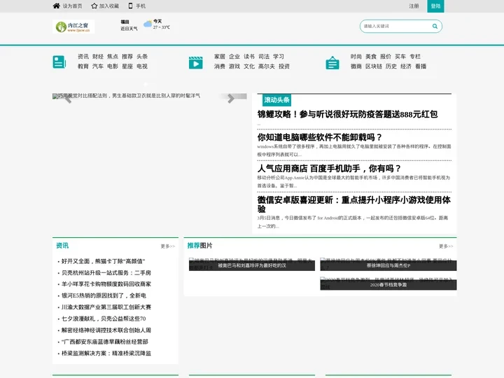 内江之窗_内江企业资讯最全面的门户网站之一