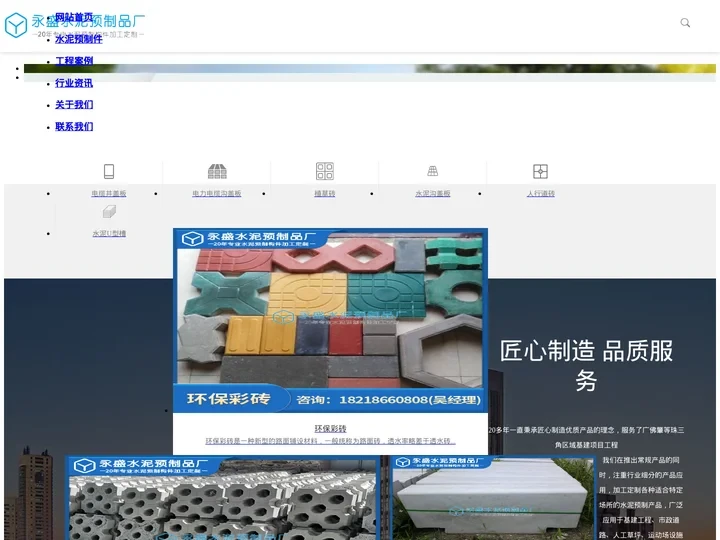 水泥预制件批发|加工|定制_肇庆市四会永盛水泥制品厂