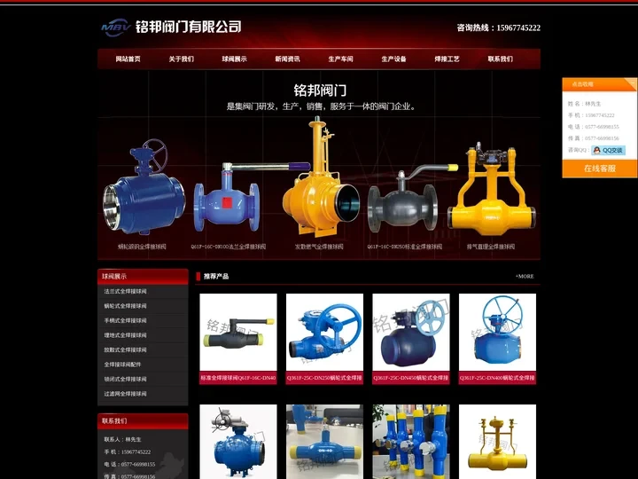 铭邦阀门有限公司首页-全焊接球阀、标准,锁闭式、厂家现货供应!