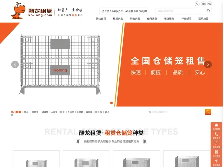 仓储笼_金属箱租赁_循环包装_铁网箱_蝴蝶笼租赁_酷龙仓储笼租赁