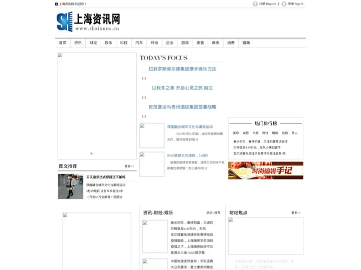 上海资讯网_全方位打造本地企业资讯门户网站