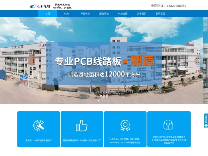 pcb线路板_pcb打样厂家-深圳市汇合电路有限公司