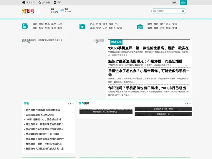 财投网_打造成为最具影响力财经信息