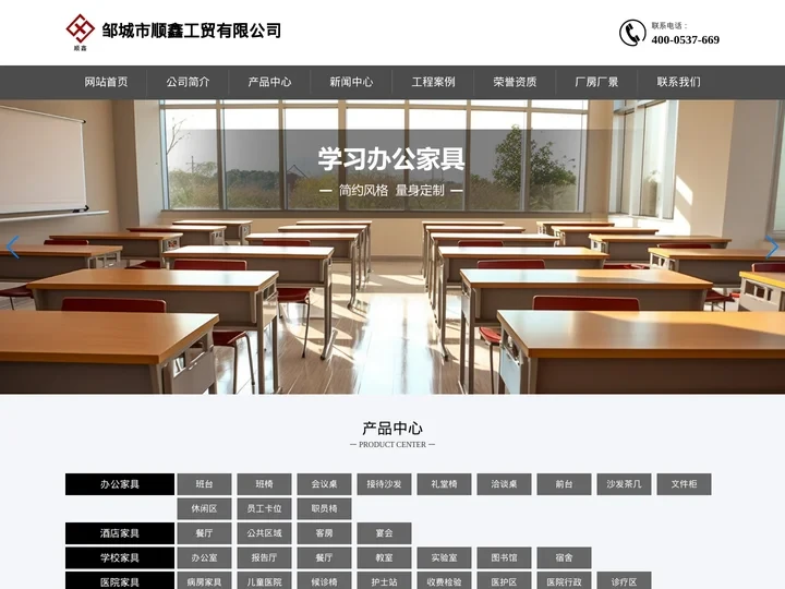 学校家具生产厂家_医院家具_酒店家具-邹城顺鑫实木家具生产厂家