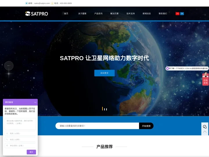 车船机载动中通天线专业制造商_星展测控科技股份有限公司