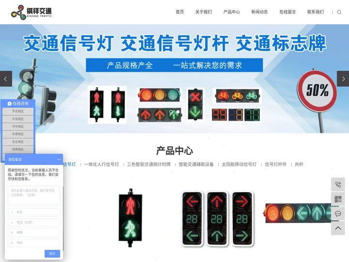 道路交通指示牌-LED交通信号灯-人行信号灯厂家-交通信号灯价格-扬州市祺祥交通器材有限公司