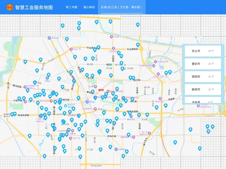 郑州市总工会