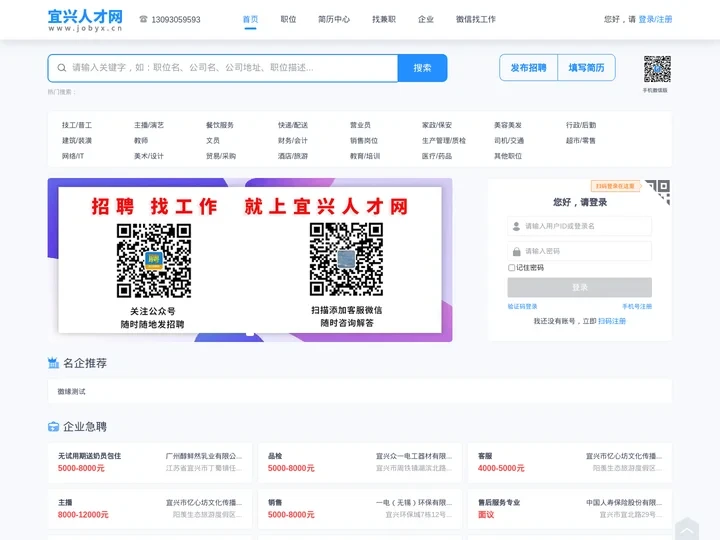 宜兴人才网-宜兴招聘网-宜兴人才招聘网
