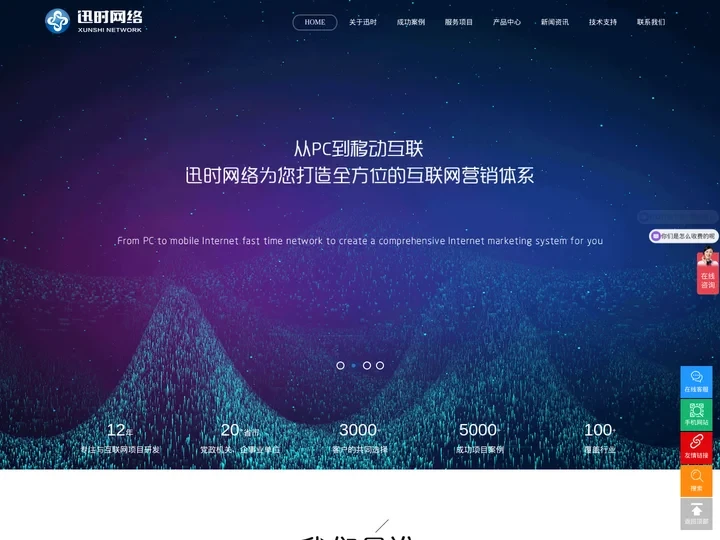 合肥网站开发公司,合肥小程序开发公司,合肥APP开发,合肥软件开发一安徽迅时网络官网