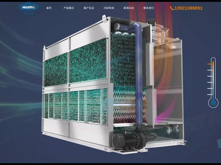 闭式冷却塔-江苏华塔冷却技术有限公司