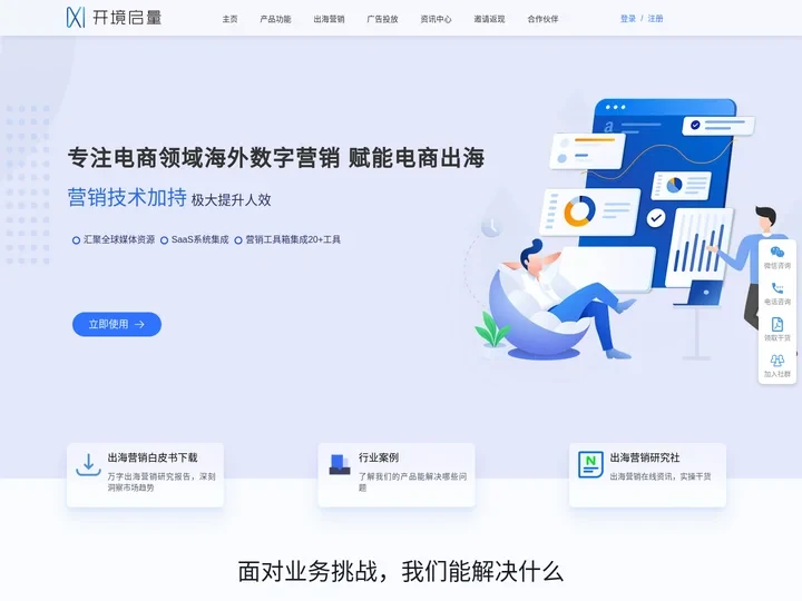 开境启量-facebook开户广告投放,tiktok开户,海外广告投放代理商_开境启量