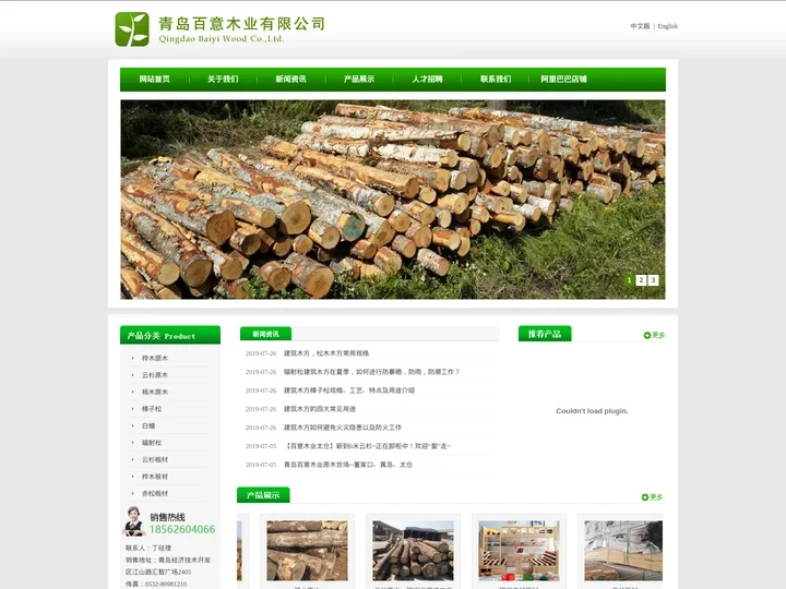 托盘料-建筑工地工程木方-黄松白松铁扇板材-青岛百意木业