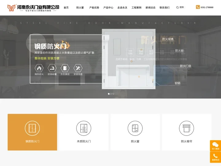 钢质防火门批发,木质防火门厂家_河南永沃门业有限公司