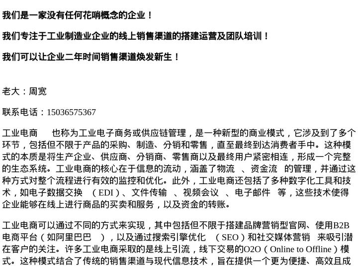 工业电商实战派-工业电商园区运营-洛阳工业电商培训-洛阳爱工网络科技有限公司