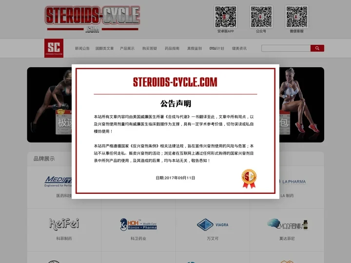 SC类固醇健身_合成代谢类固醇_类固醇培训_类固醇购买-Steroids-Cycle