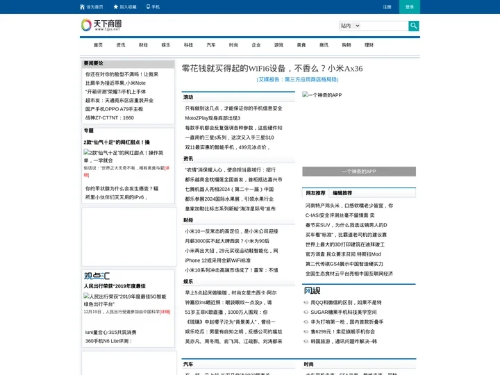 天下商圈_打造最专业的企业资讯门户