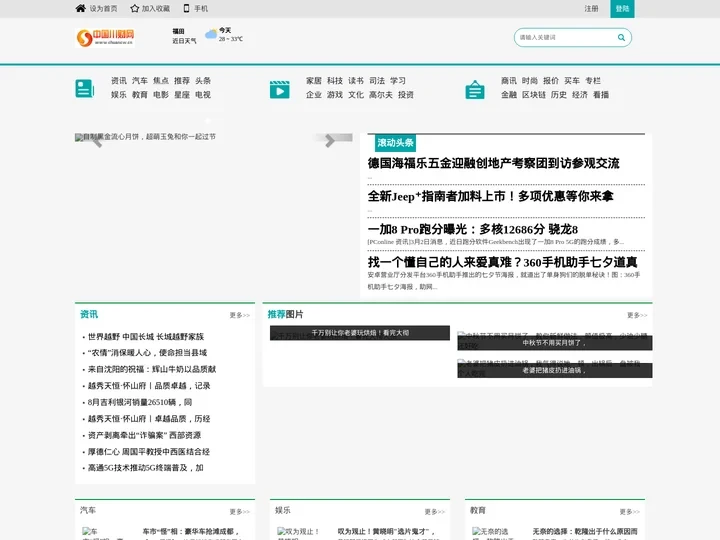 中国川财网_四川省全面的财经资讯门户网站