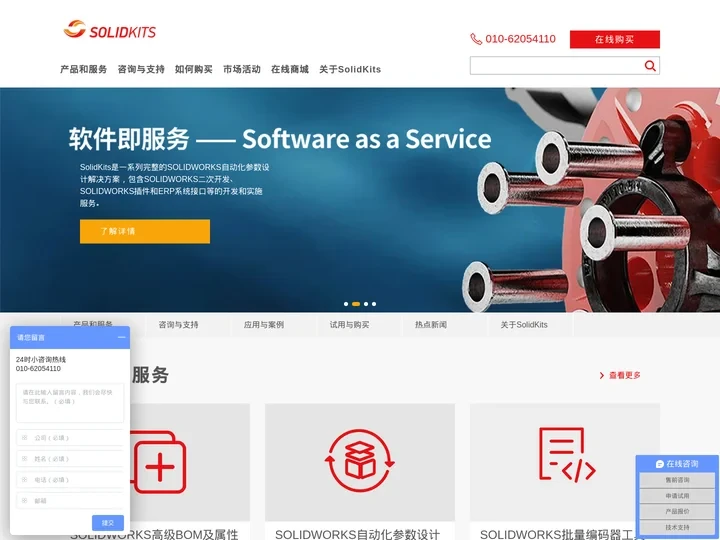 solidworks插件 参数化设计 SOLIDWORKS二次开发服务商 慧德敏学公司官网