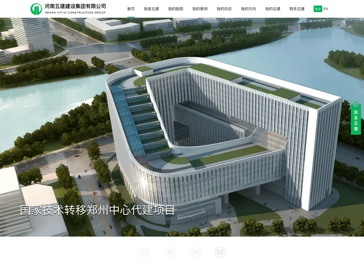 河南五建建设集团有限公司