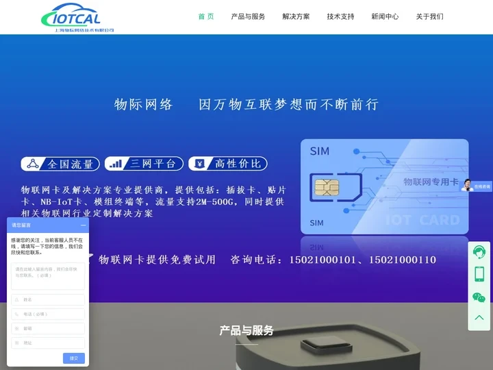 物联网卡首选服务商--三大运营商全国通用流量--免费试用【仅限企业】