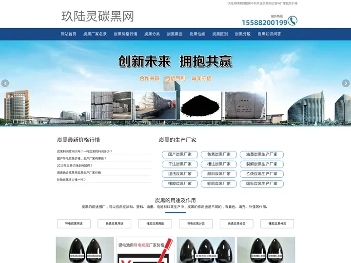 炭黑_炭黑生产厂家提供不同用途及作用的炭黑价格_玖陆灵碳黑网