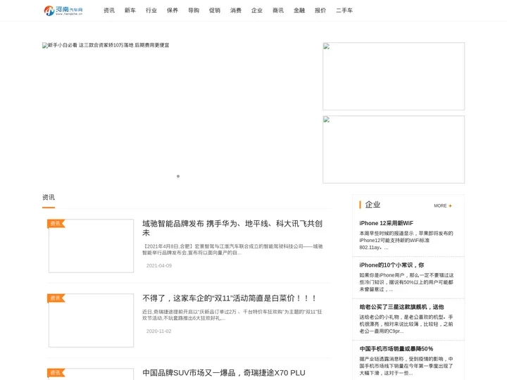 河南汽车网_河南汽车资讯及报价大全