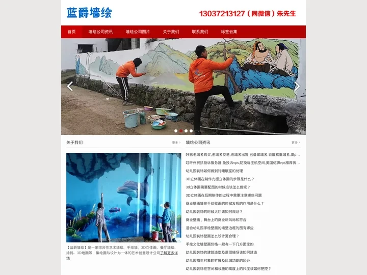 墙绘公司_墙体绘画彩绘涂鸦喷绘手绘背景图公司,手工墙面广告文化墙壁画墙绘公司,室内客厅装饰画3d立体画卡通幼儿园户外古建