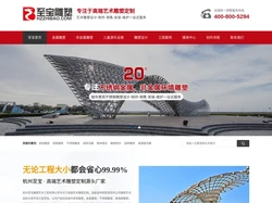 浙江杭州至宝雕塑官网-3D打印雕塑|品牌IP形象吉祥物|不锈钢雕塑|玻璃钢雕塑|铜雕塑定制专业品牌