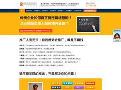 【通王商学院官网】王通SEO赚钱培训,网络营销推广策划,通王网校VIP课程怎么样