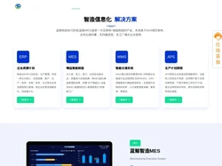 蓝鲸MES数字化工厂