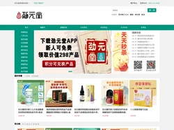 劲元堂商城 - 厂家直供值得信赖的营养保健品网上商城