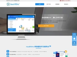 Smallpdfer转换器_PDF转换器_中文网