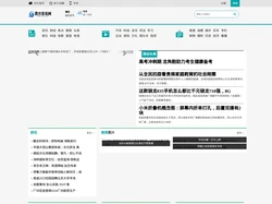 教育资讯网_打造最专业的企业资讯门户