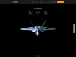 3D实时云渲染平台-像素流|云流化解决方案服务商-点量云