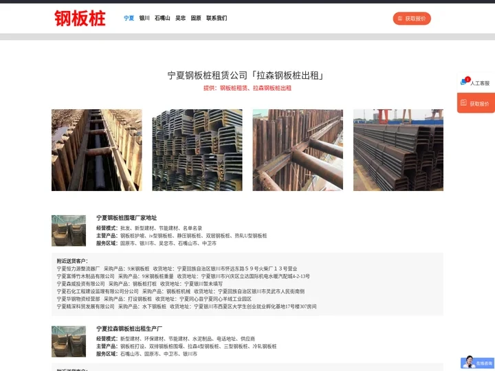 宁夏钢板桩租赁公司「拉森钢板桩出租」银川/吴忠/石嘴山/固原