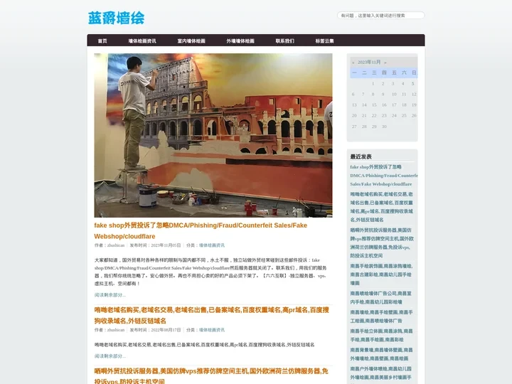 房屋知识分享,南昌墙体绘画手绘户外手工背景图文化墙壁画公司,南昌墙面彩绘涂鸦,室内室外墙面墙画,墙体广告涂鸦,南昌墙绘喷