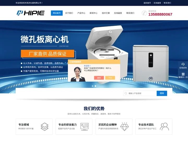 超微量分光光度计|海沛百科HIPIE