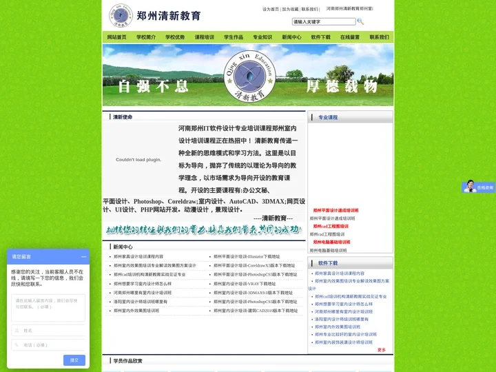 郑州清新室内装饰设计培训学校