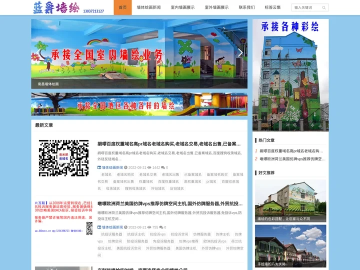 南昌墙体绘画-江西手绘墙画公司,吉安墙体画广告,景德镇涂鸦墙面,喷绘彩绘墙绘,室内室外背景画壁画装饰画,农村文化墙