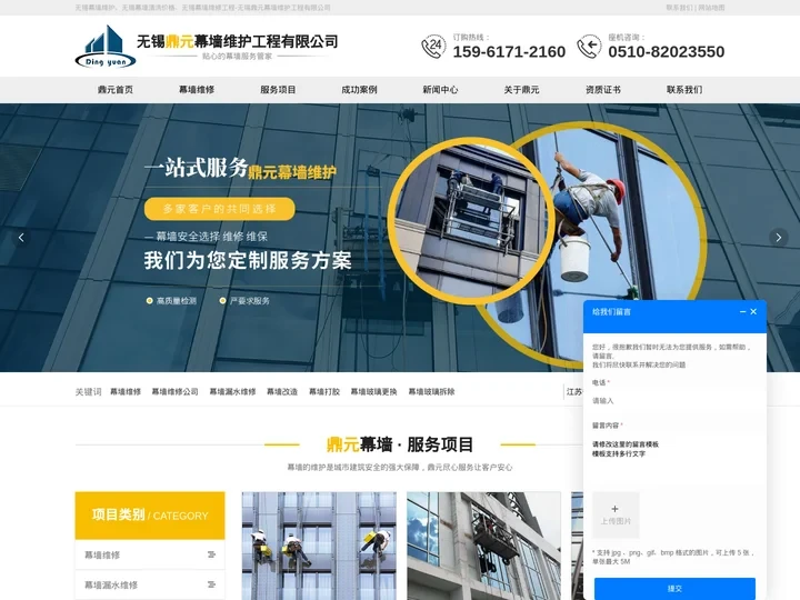 幕墙维修、改造、打胶、玻璃更换拆除-无锡鼎元www.wxmqwh.com