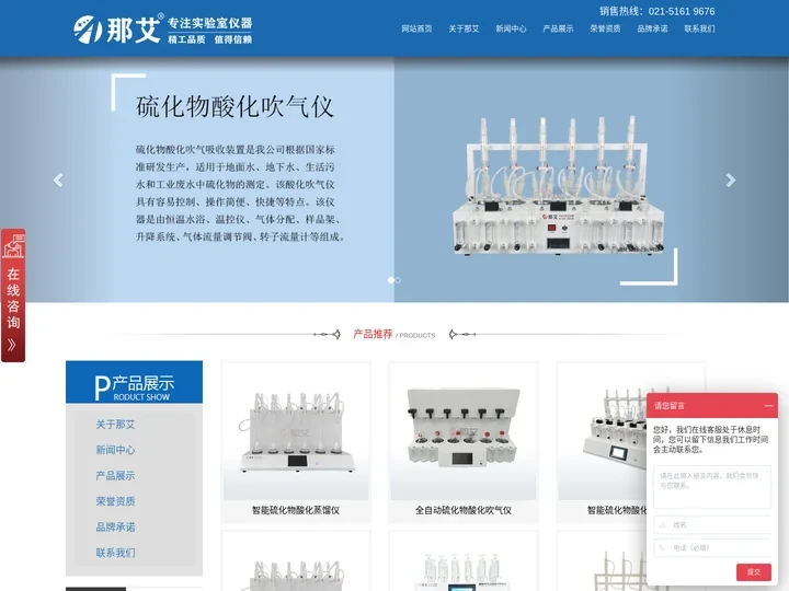 硫化物酸化吹气仪|水质硫化物酸化吹气仪器|吸收装置-那艾