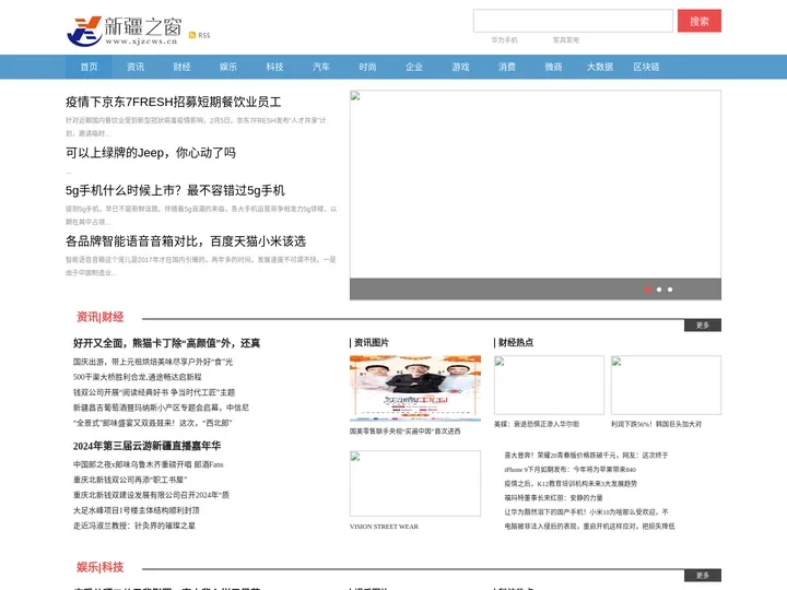 新疆之窗_全方位打造本地企业资讯门户网站