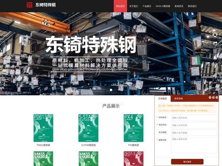 DH31-S模具钢_DH31-S材料价格—苏州东锜精密模具材料有限公司