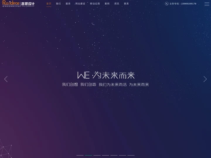 卓越的广州网站建设公司|网站设计|网站制作_【睿思设计】资深广州网络公司