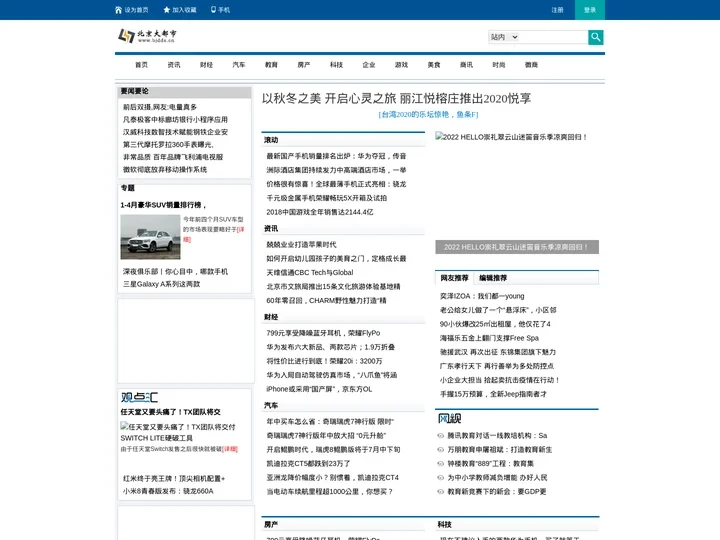 北京都市网_专业打造北京市全面的企业资讯网站